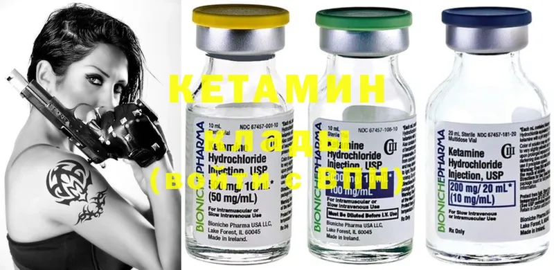 как найти   Пермь  Кетамин ketamine 