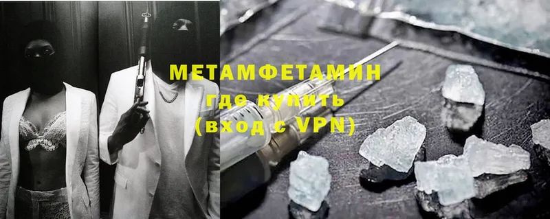 Метамфетамин Methamphetamine  shop состав  Пермь 